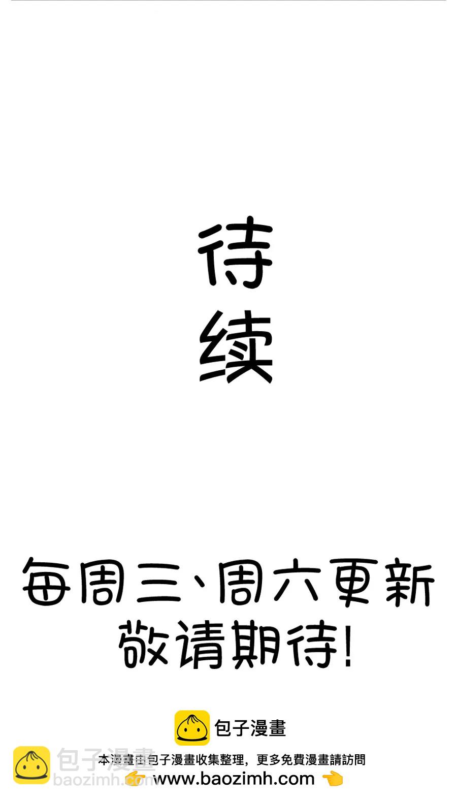 72(第72话 一般送上门的受只有一个结果就是做（1）)-第72话