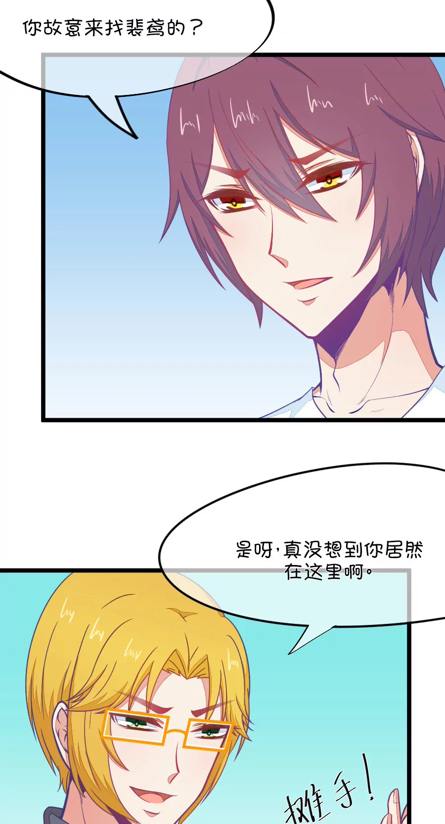 74(第74话 一般送上门的受只有一个结果就是做（3）)-第74话