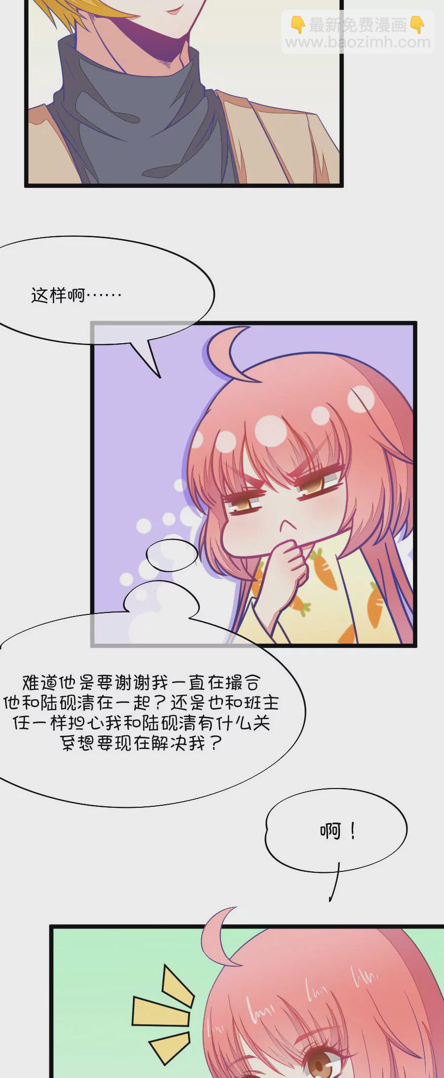 74(第74话 一般送上门的受只有一个结果就是做（3）)-第74话