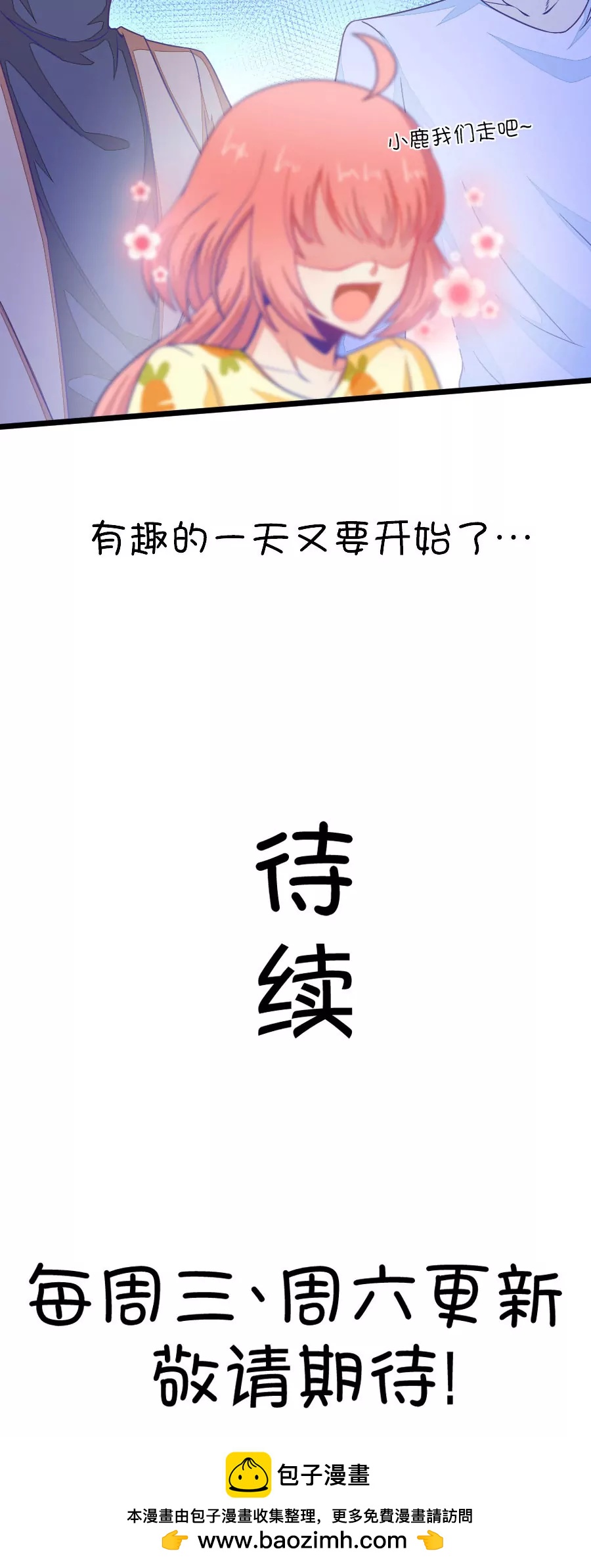74(第74话 一般送上门的受只有一个结果就是做（3）)-第74话