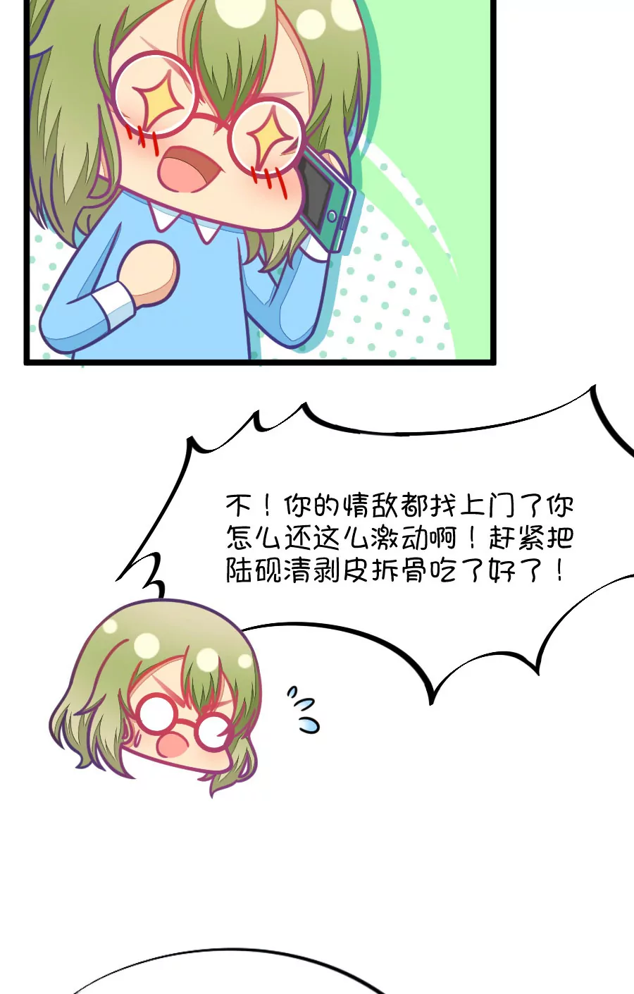 74(第74话 一般送上门的受只有一个结果就是做（3）)-第74话