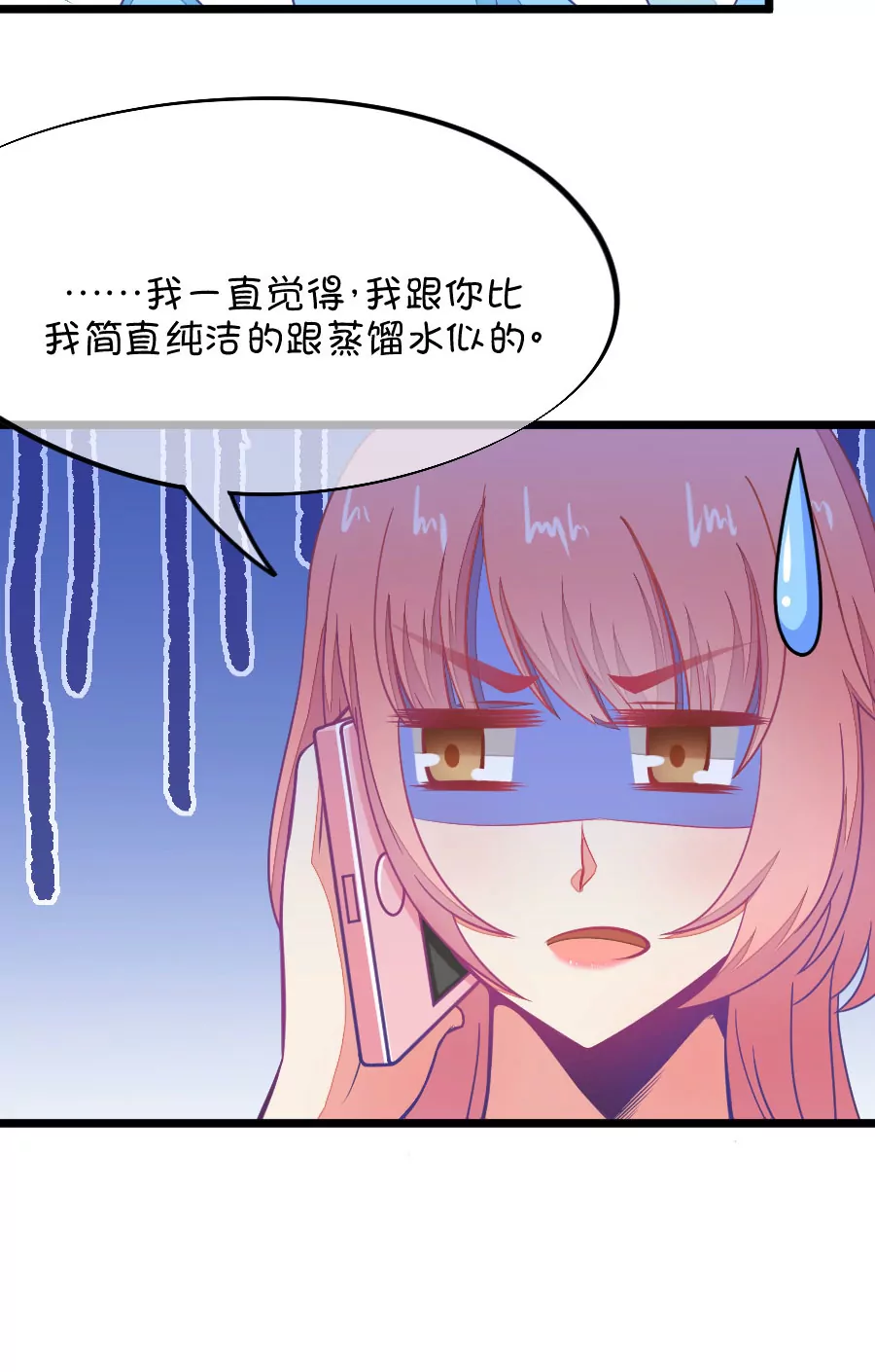 74(第74话 一般送上门的受只有一个结果就是做（3）)-第74话