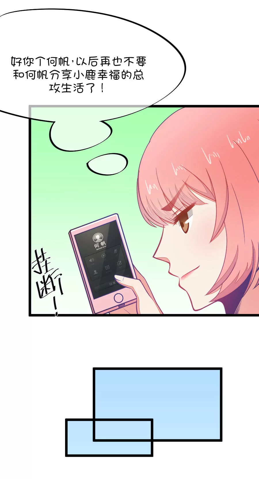 74(第74话 一般送上门的受只有一个结果就是做（3）)-第74话