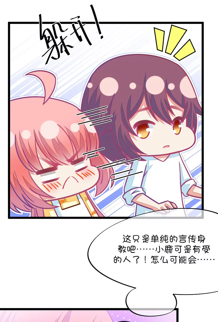 76(第76话 它真的是一种花（中）)-第76话
