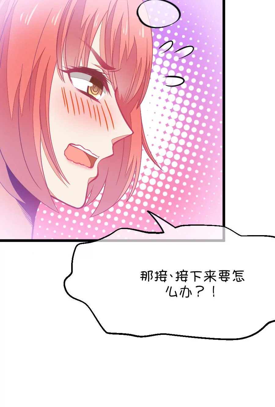 76(第76话 它真的是一种花（中）)-第76话