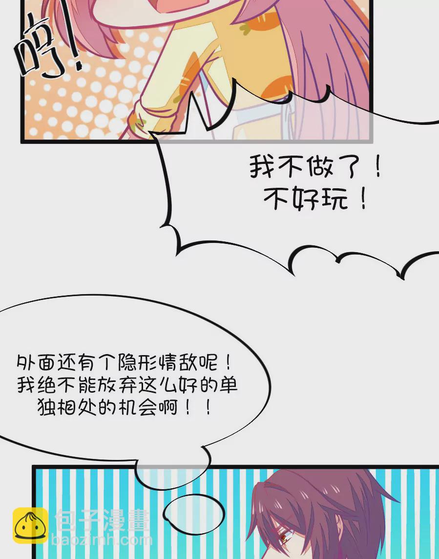 76(第76话 它真的是一种花（中）)-第76话