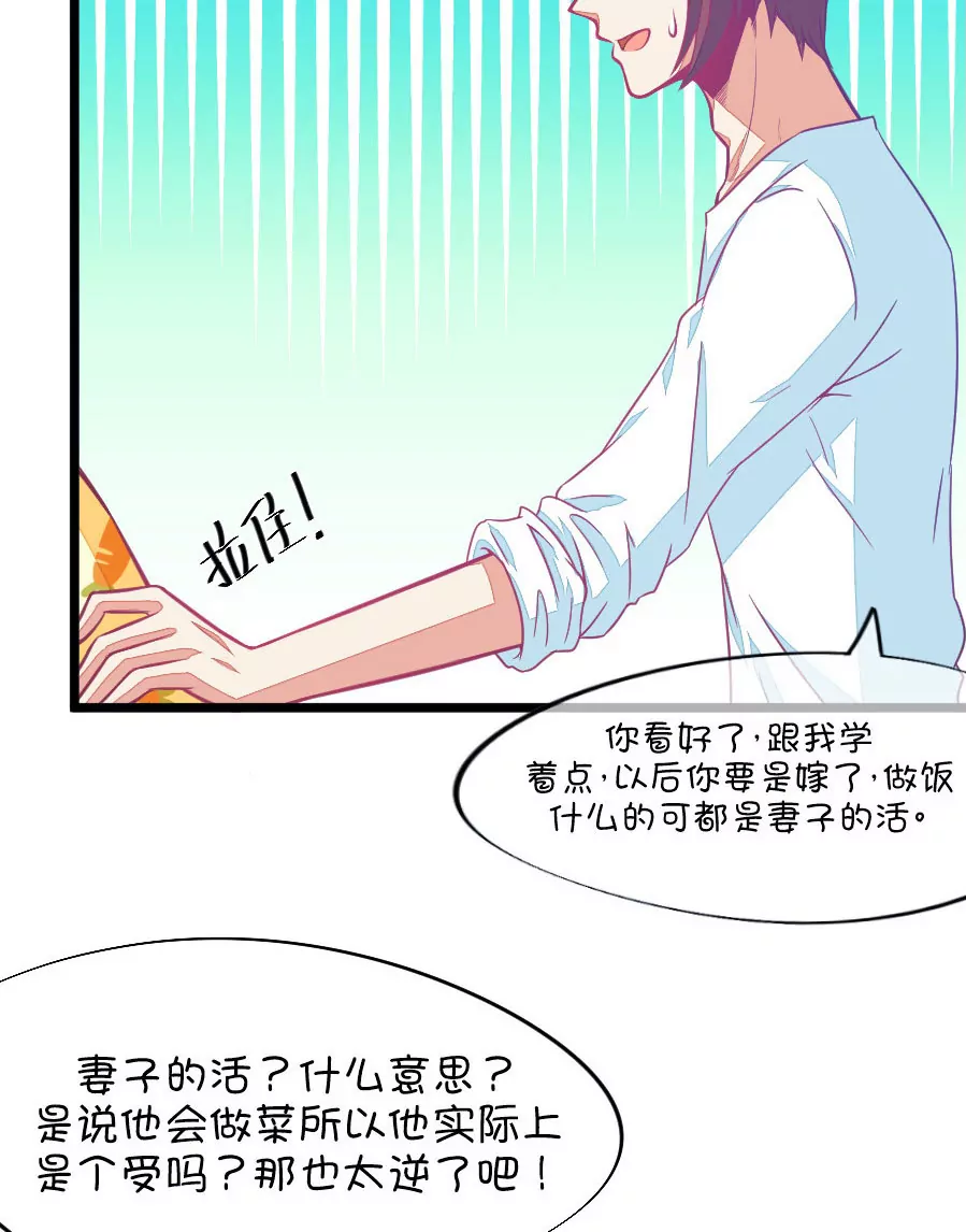 76(第76话 它真的是一种花（中）)-第76话