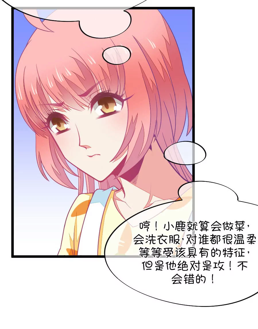 76(第76话 它真的是一种花（中）)-第76话