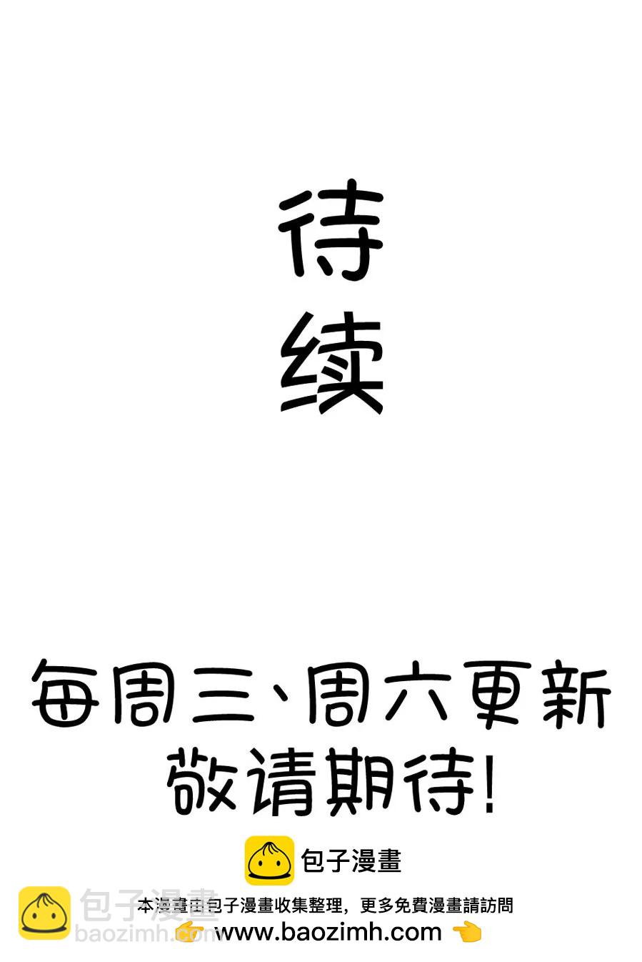 76(第76话 它真的是一种花（中）)-第76话