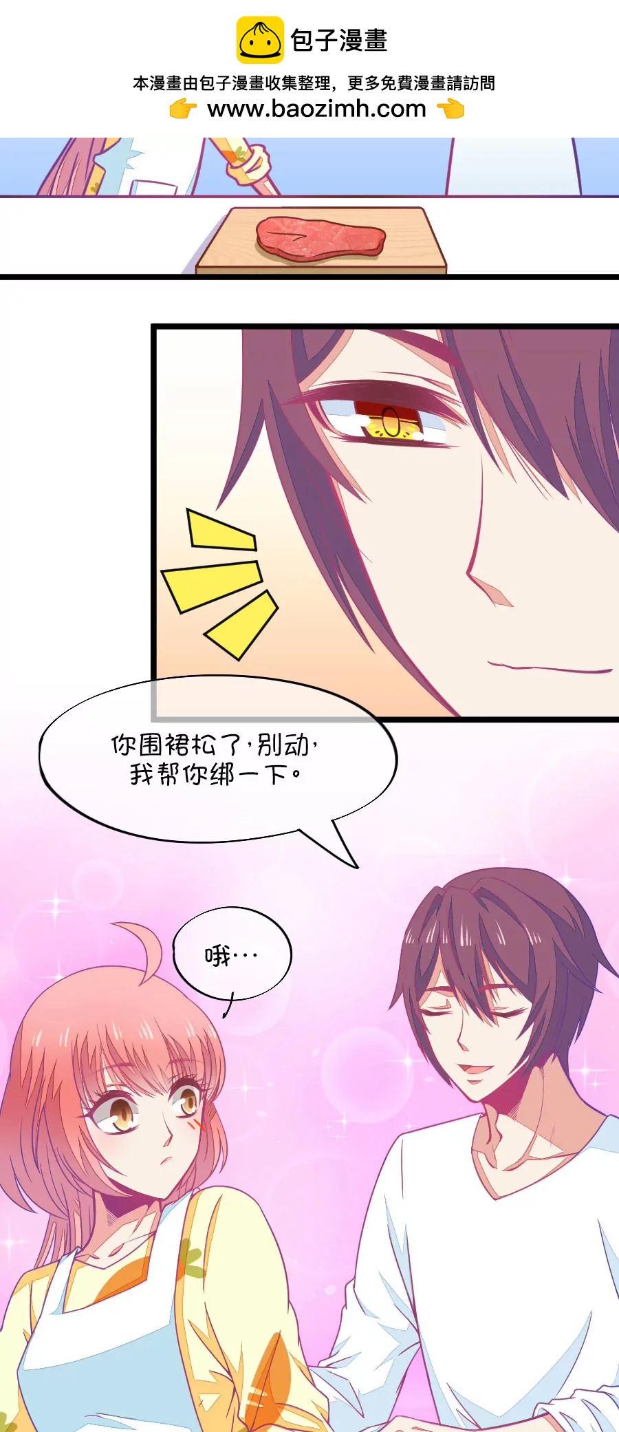 76(第76话 它真的是一种花（中）)-第76话