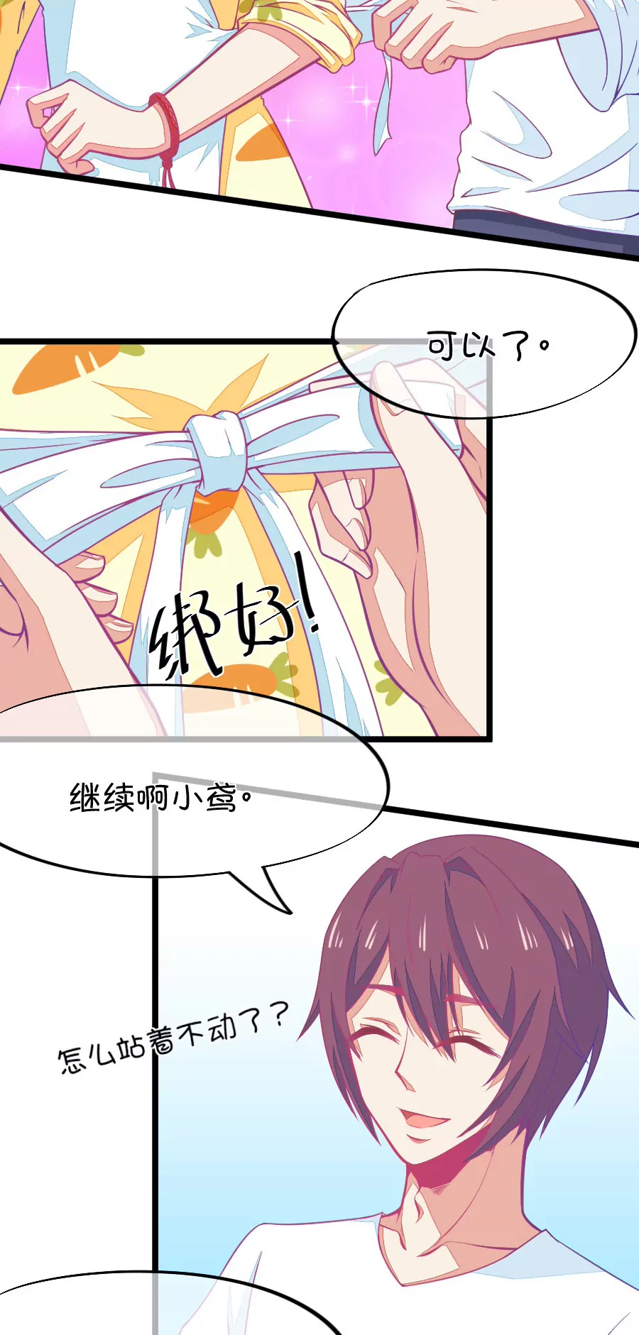 76(第76话 它真的是一种花（中）)-第76话