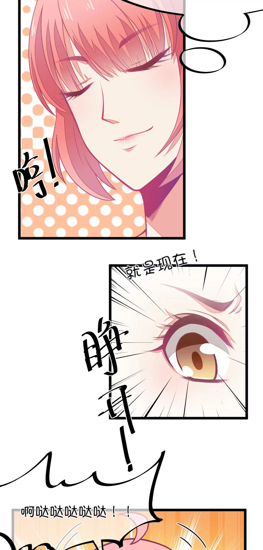 76(第76话 它真的是一种花（中）)-第76话