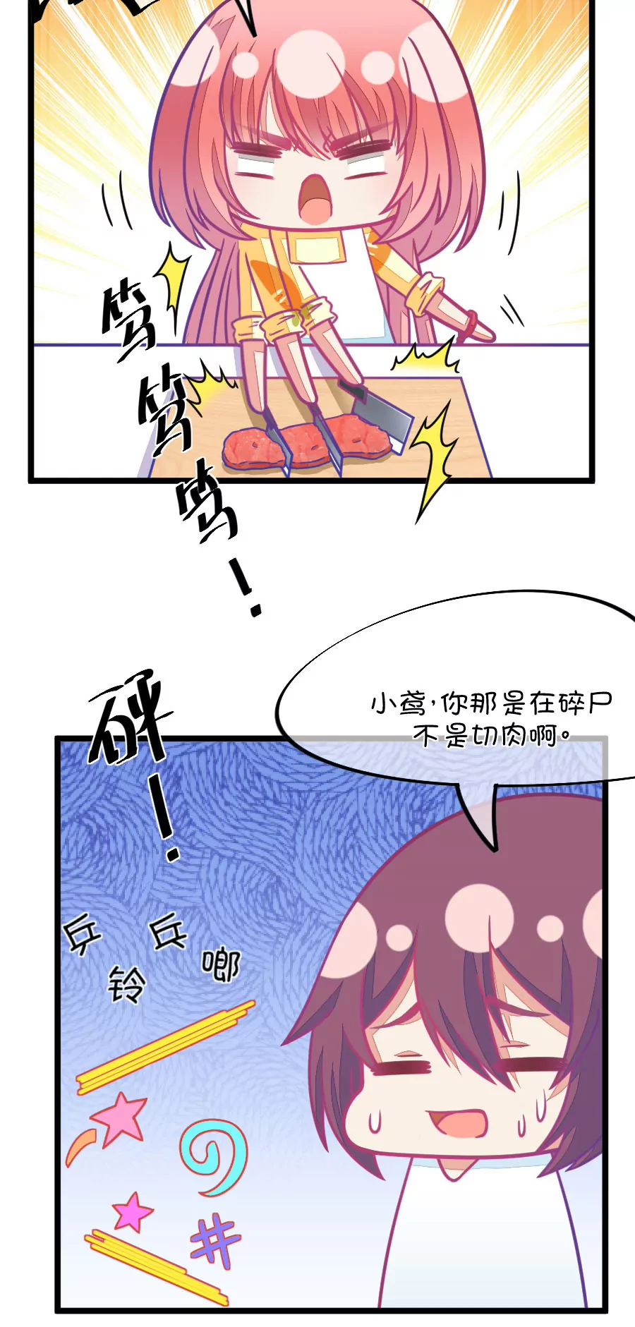 76(第76话 它真的是一种花（中）)-第76话