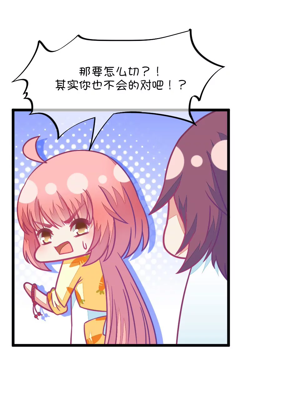 76(第76话 它真的是一种花（中）)-第76话