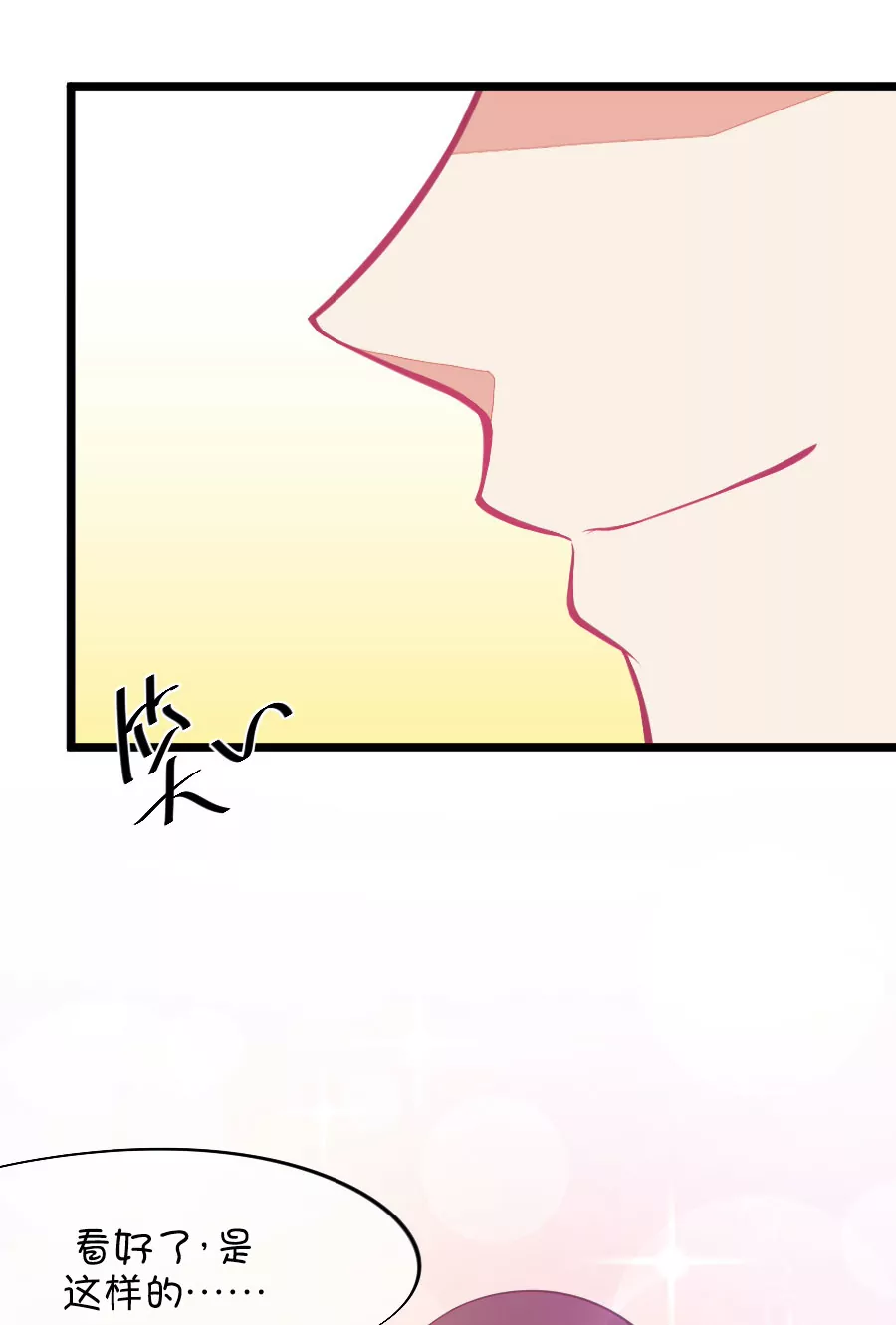 76(第76话 它真的是一种花（中）)-第76话