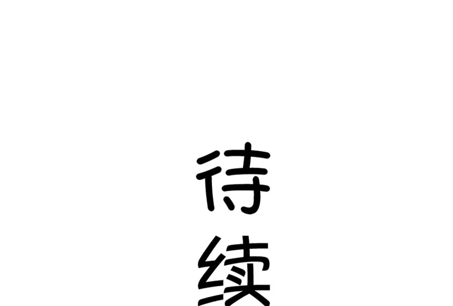 78(第78话 两男一女三人行，每个人都是电灯泡（1）)-第78话