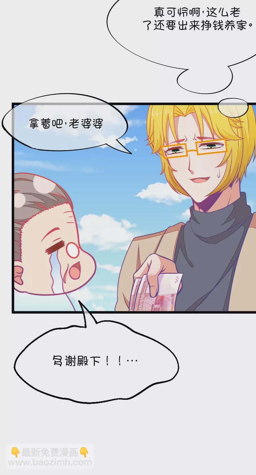 80(第80话 两男一女三人行，每个人都是电灯泡（3）)-第80话