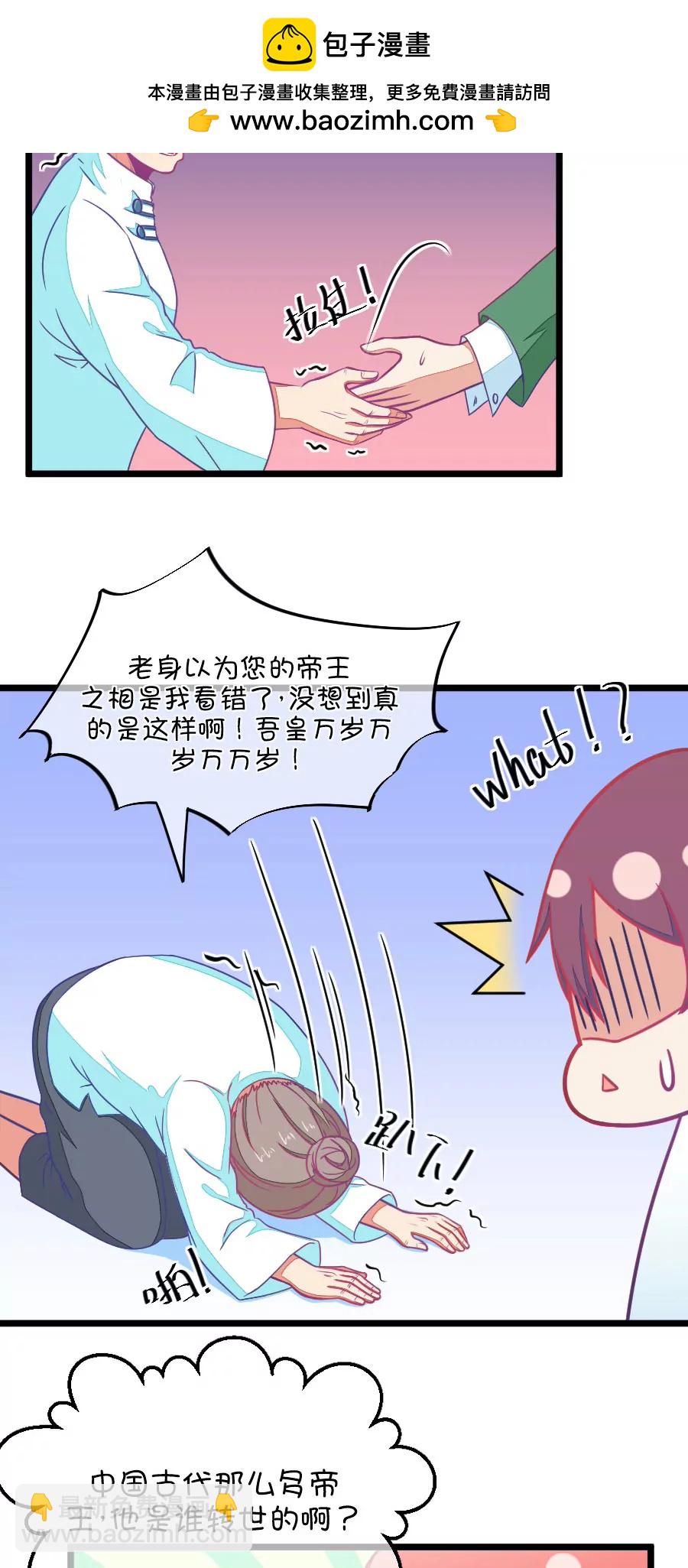 80(第80话 两男一女三人行，每个人都是电灯泡（3）)-第80话