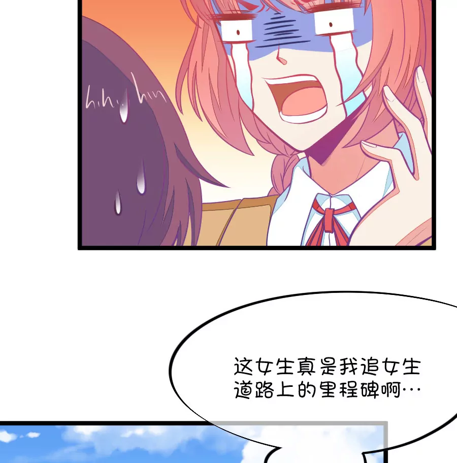 80(第80话 两男一女三人行，每个人都是电灯泡（3）)-第80话