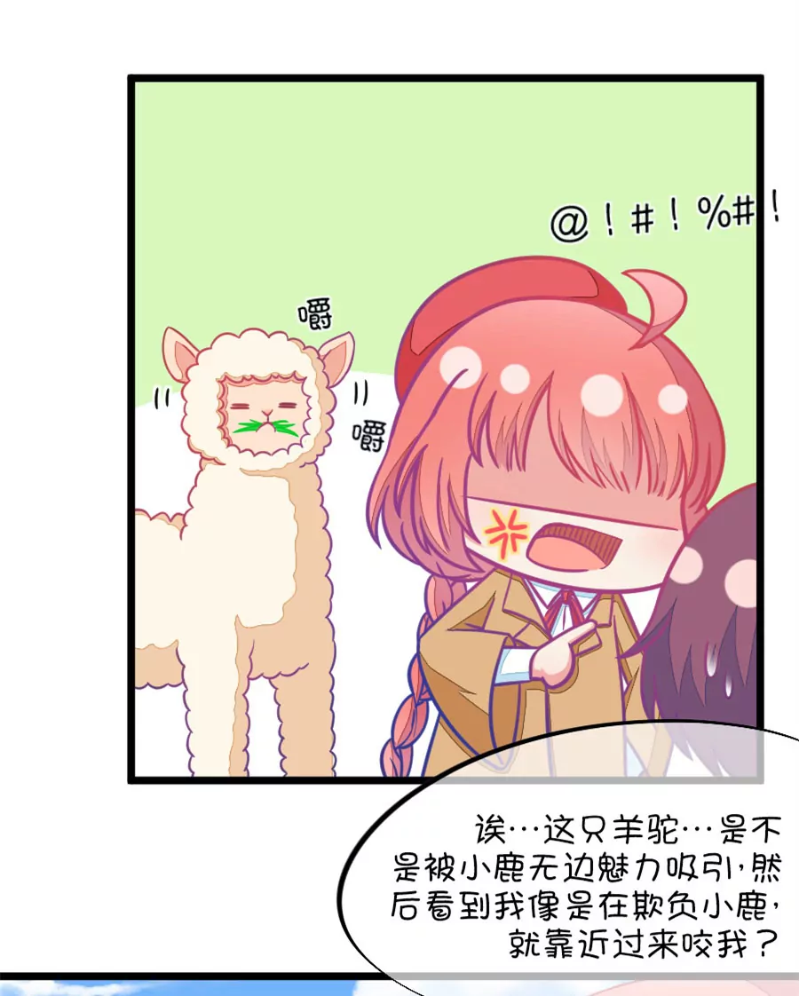 80(第80话 两男一女三人行，每个人都是电灯泡（3）)-第80话