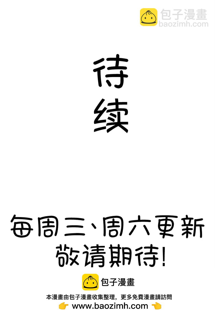 80(第80话 两男一女三人行，每个人都是电灯泡（3）)-第80话