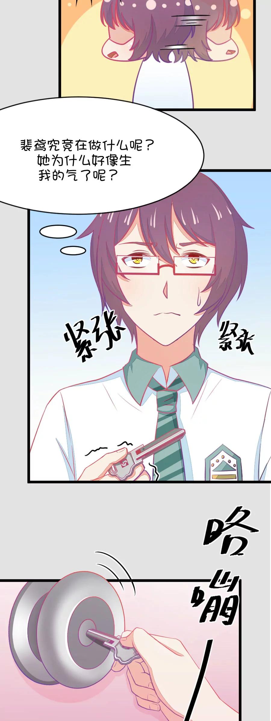 8(第8话 有的时候不舍得掰弯小鹿了（上）)-第8话