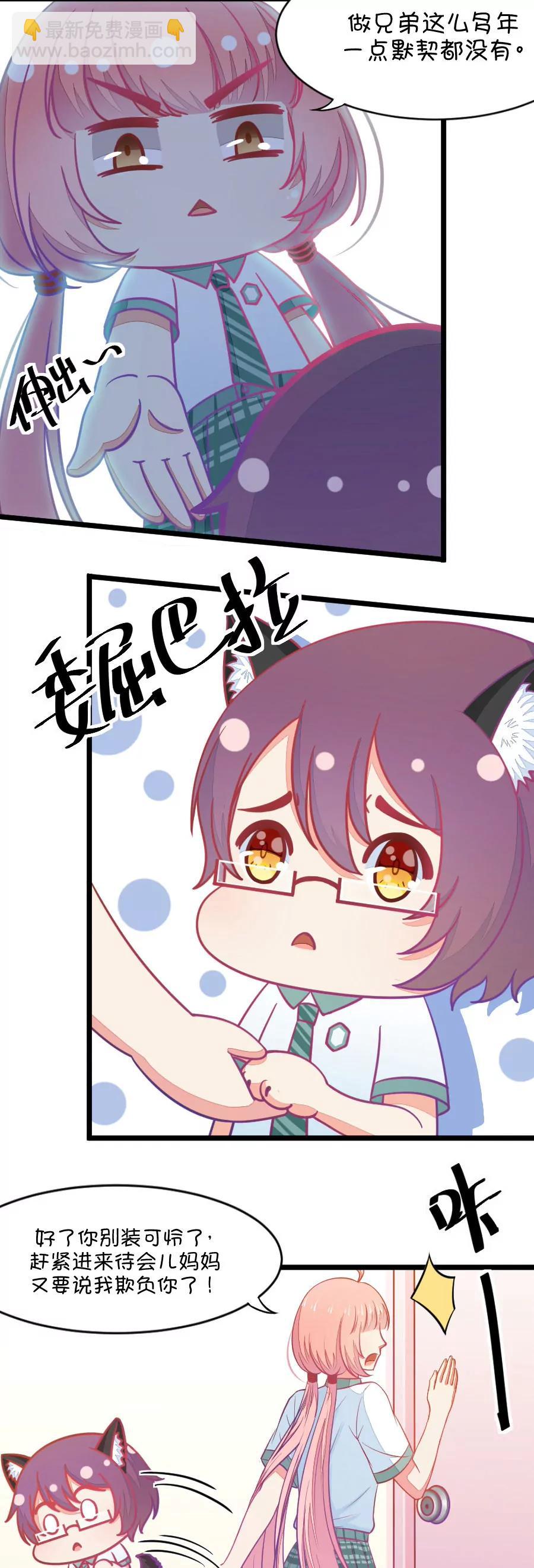 8(第8话 有的时候不舍得掰弯小鹿了（上）)-第8话