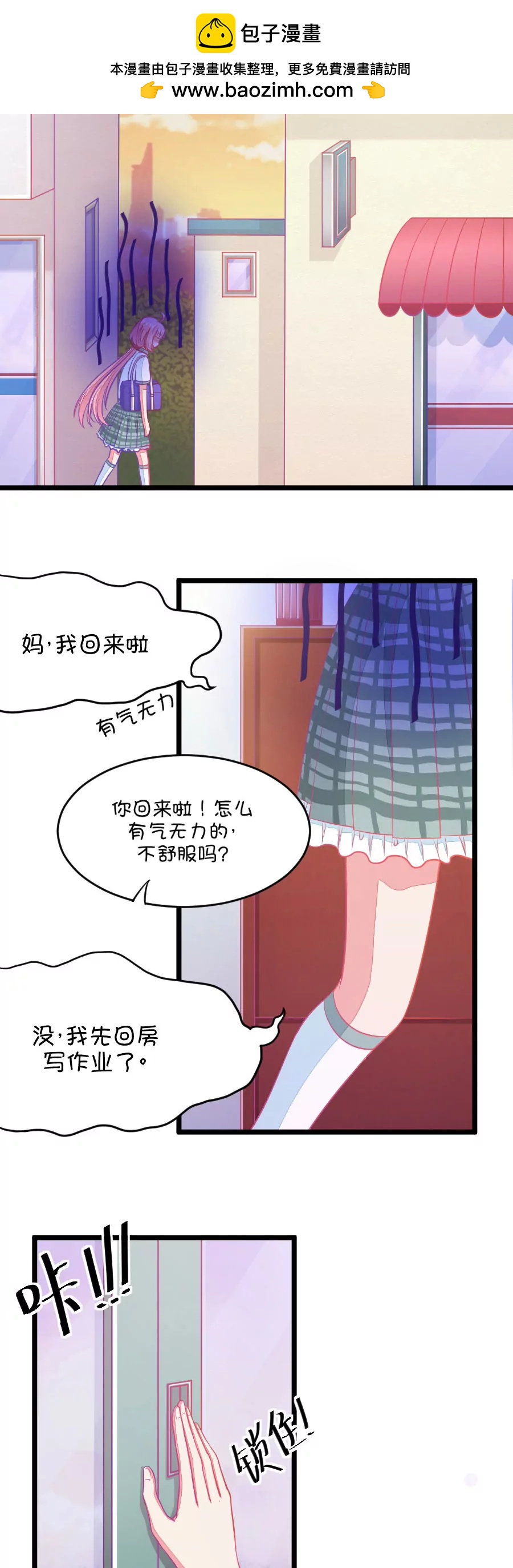 8(第8话 有的时候不舍得掰弯小鹿了（上）)-第8话