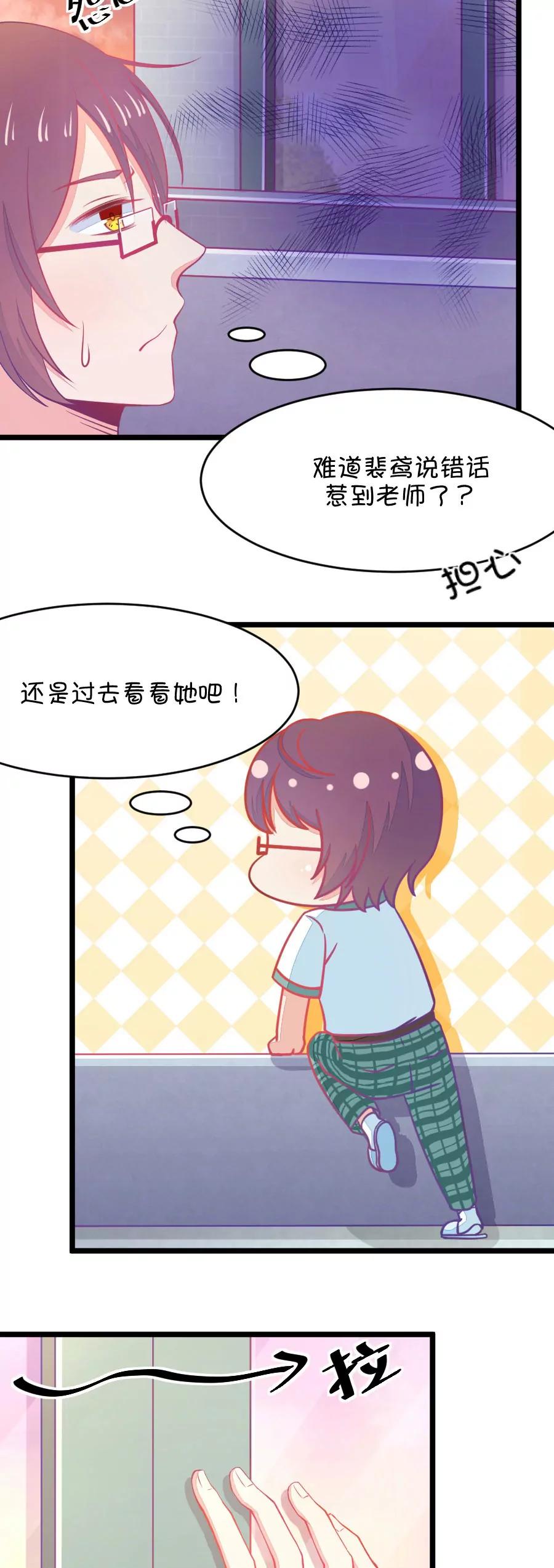 8(第8话 有的时候不舍得掰弯小鹿了（上）)-第8话