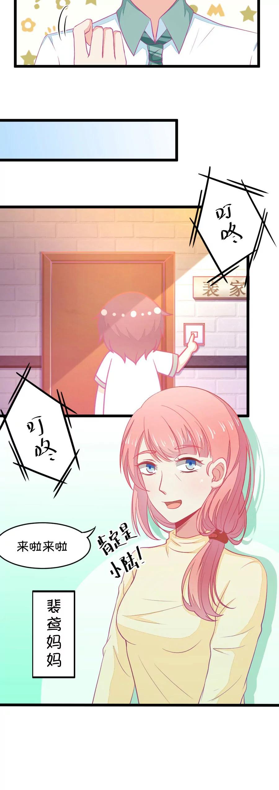 8(第8话 有的时候不舍得掰弯小鹿了（上）)-第8话