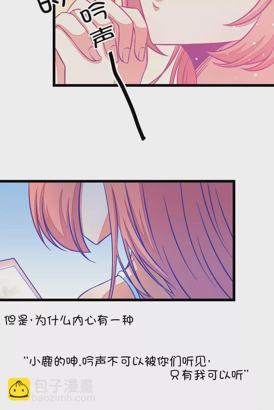 82(第82话 小鹿误入CV圈！求XX啊！（2）)-第82话