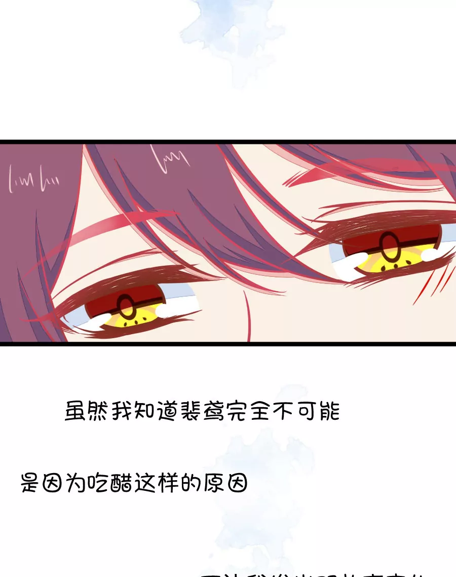 82(第82话 小鹿误入CV圈！求XX啊！（2）)-第82话