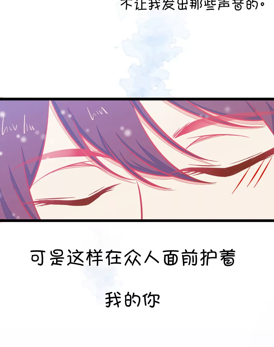 82(第82话 小鹿误入CV圈！求XX啊！（2）)-第82话