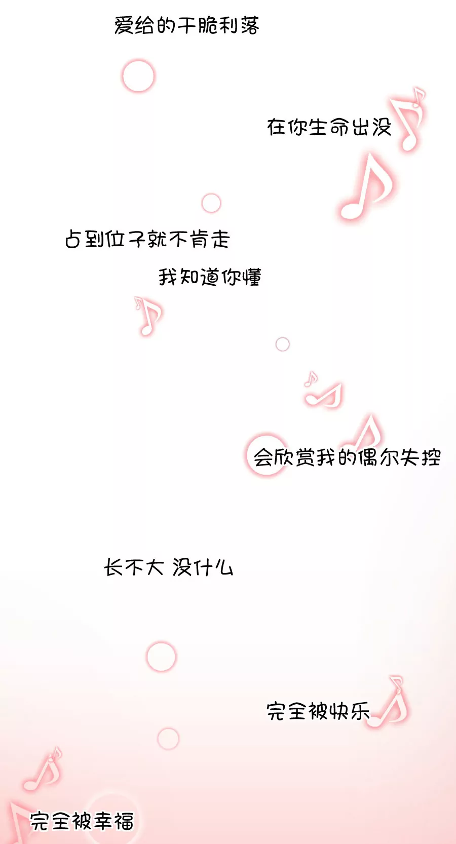 82(第82话 小鹿误入CV圈！求XX啊！（2）)-第82话