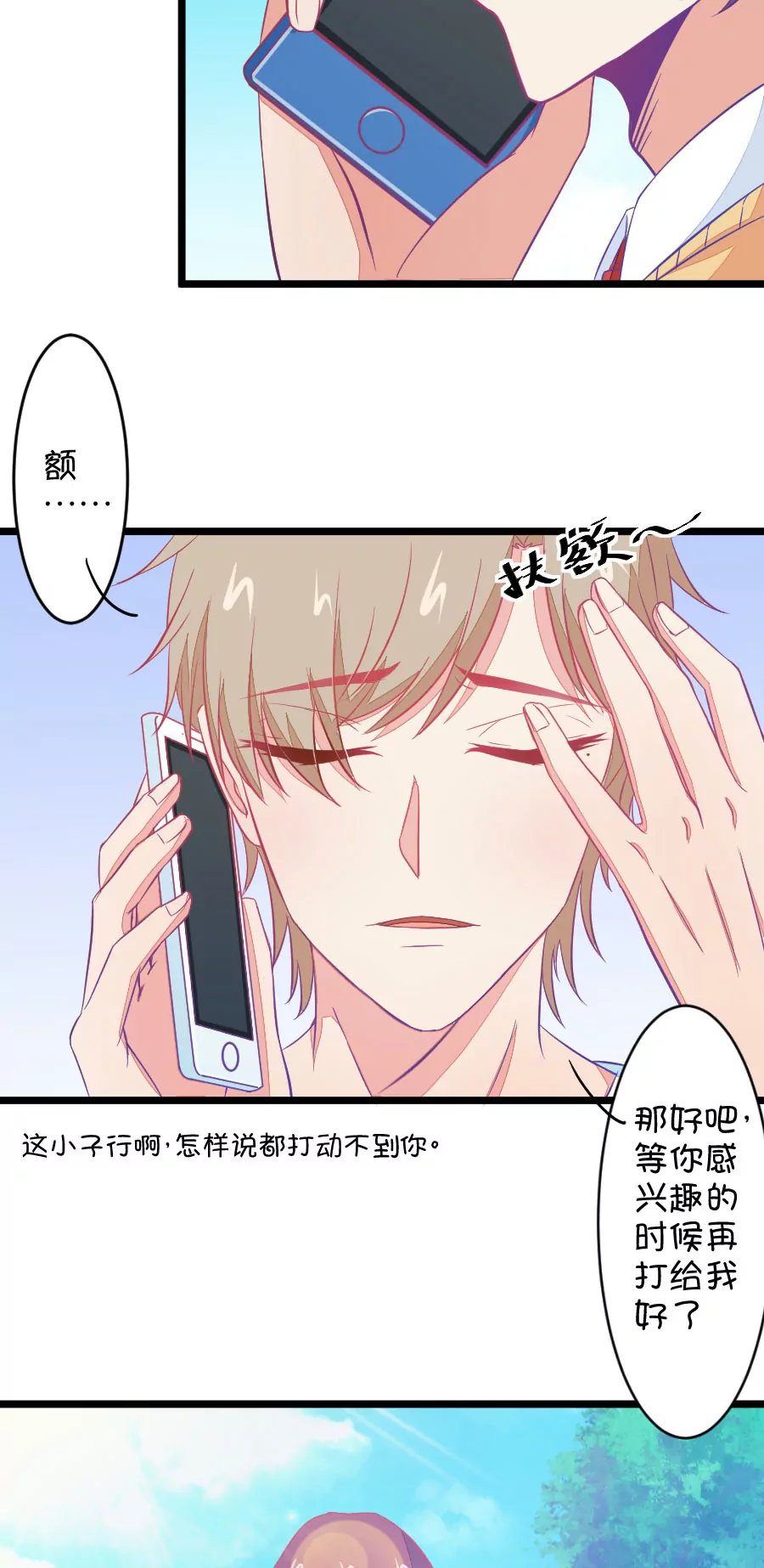 84(第84话 只为你可以听着我的声音入眠（2）)-第84话