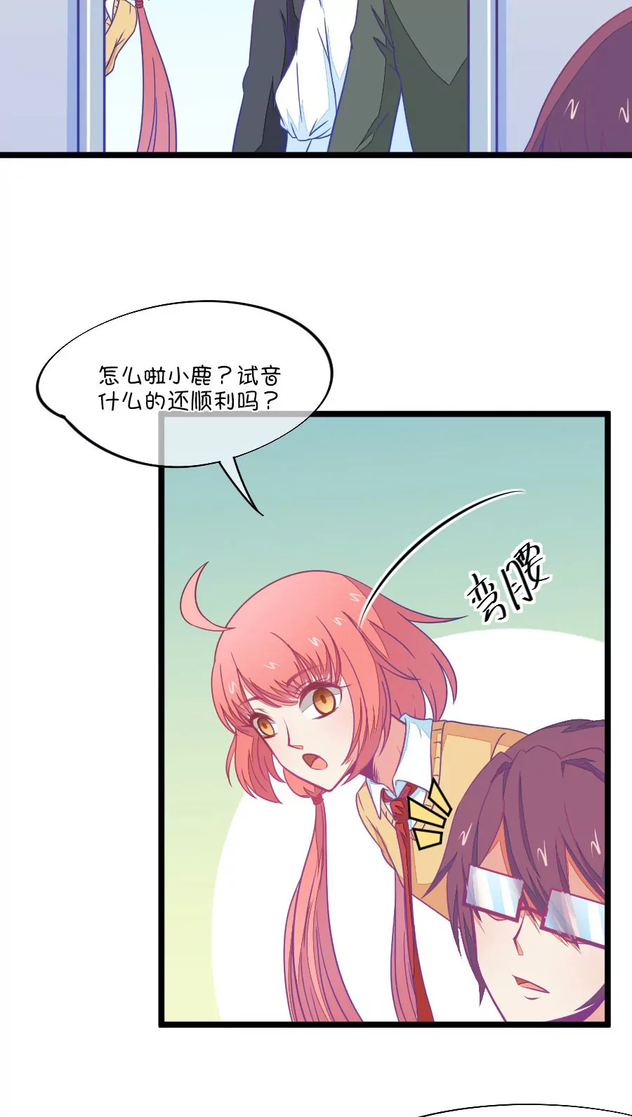 86(第86话 小鹿误入CV圈！入门要试男音？)-第86话