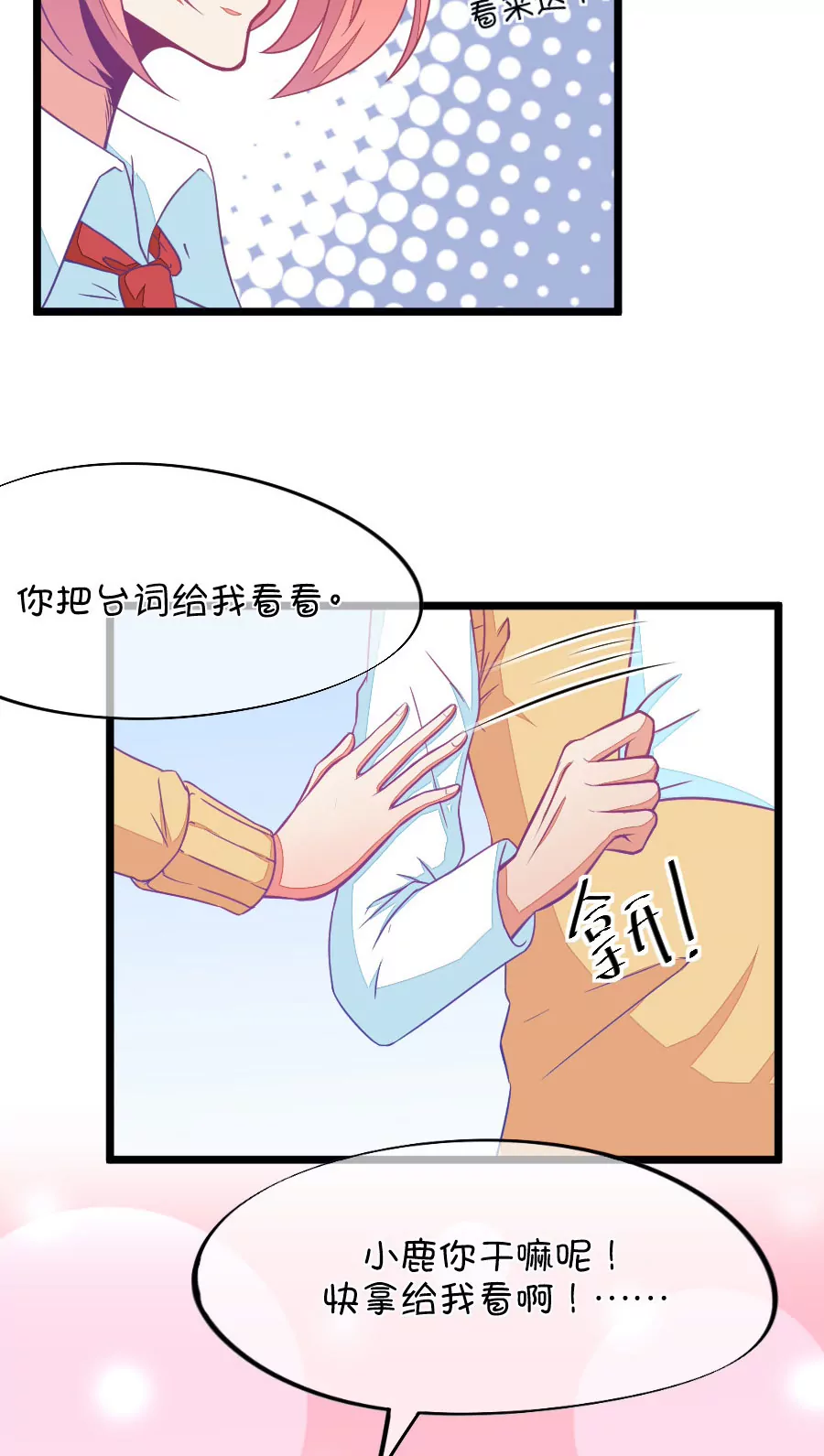 86(第86话 小鹿误入CV圈！入门要试男音？)-第86话