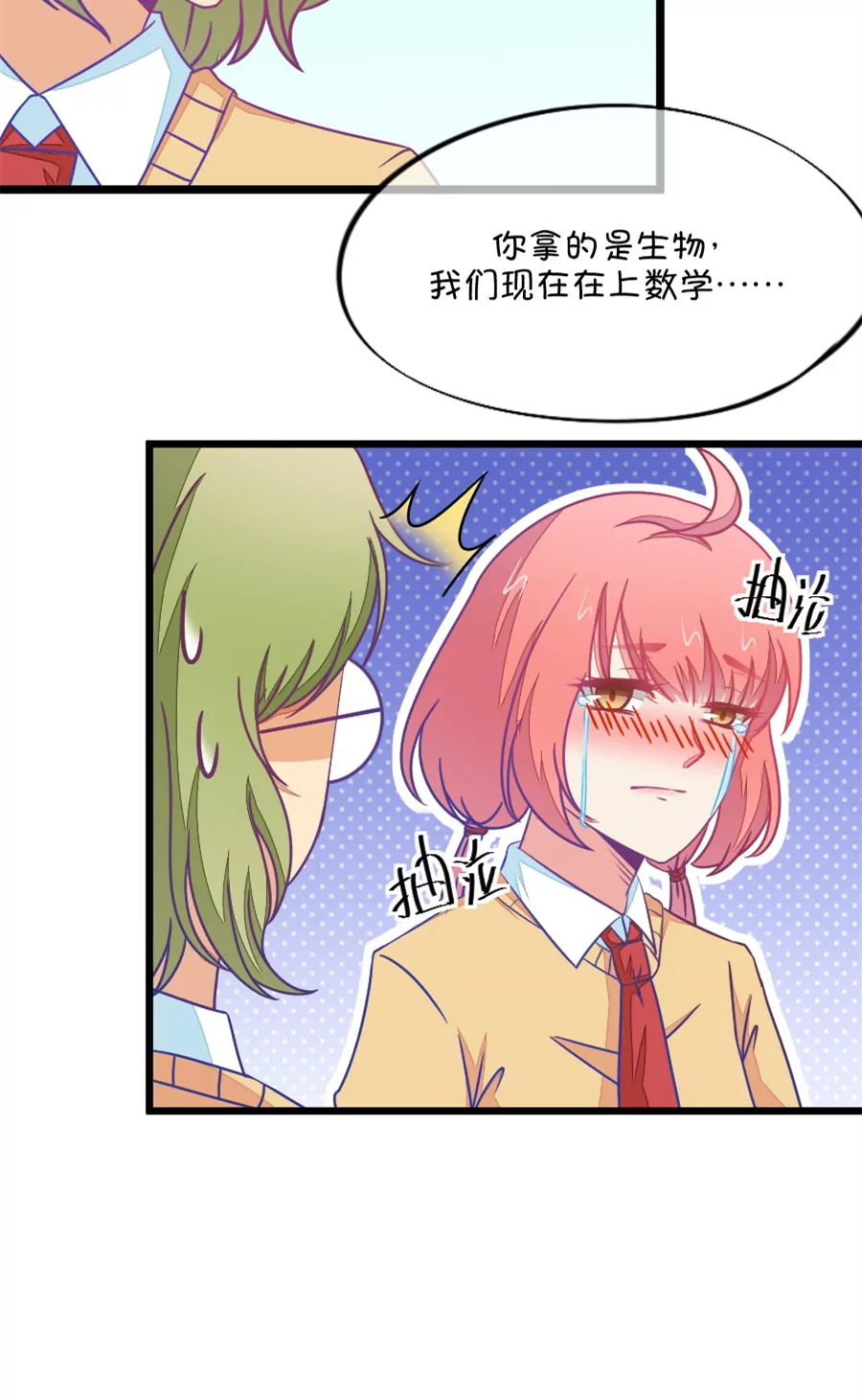 88(第88话 小鹿误入CV圈！哭泣)-第88话