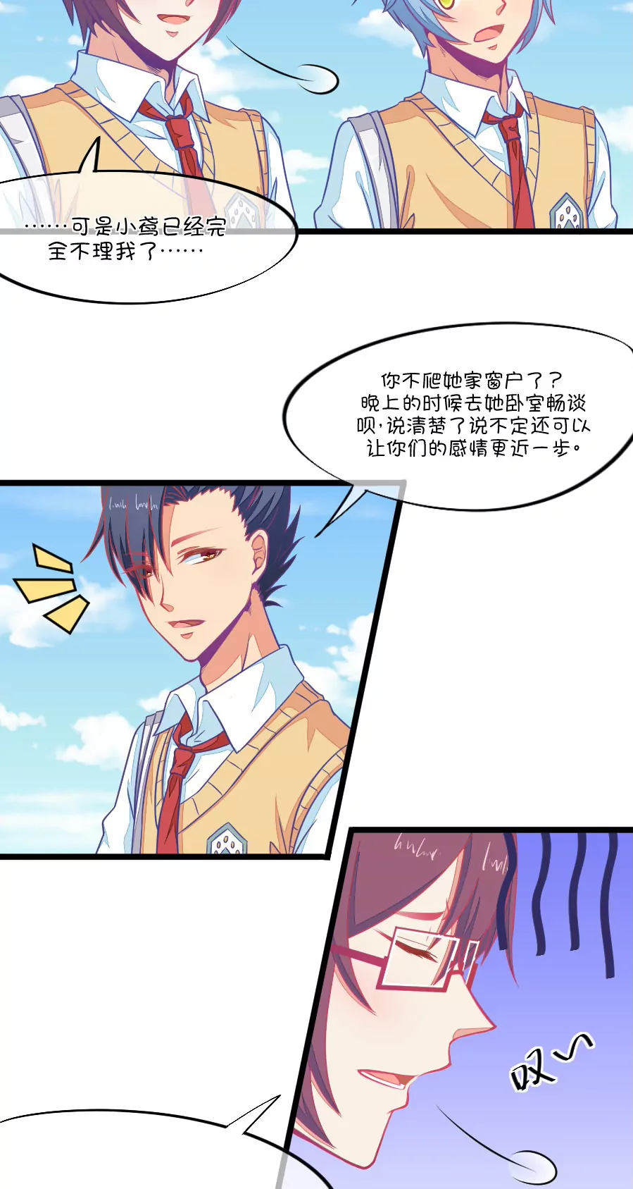 90(第90话 龙傲天养成计划)-第90话