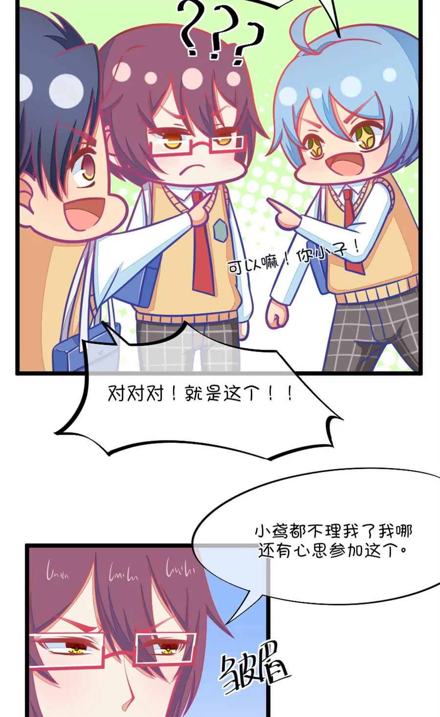 90(第90话 龙傲天养成计划)-第90话