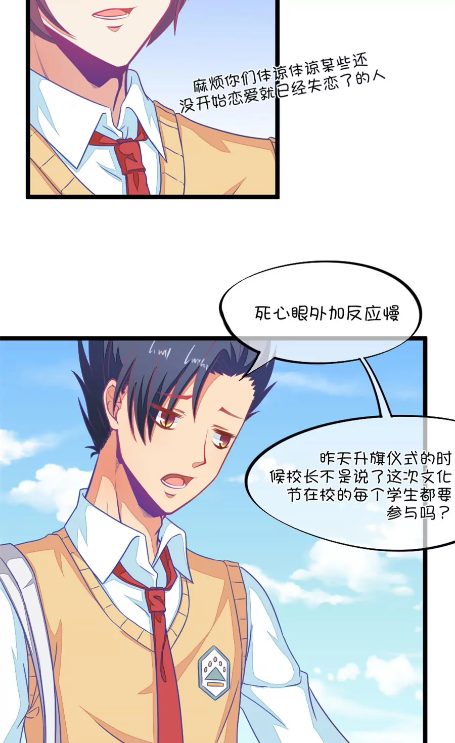 90(第90话 龙傲天养成计划)-第90话