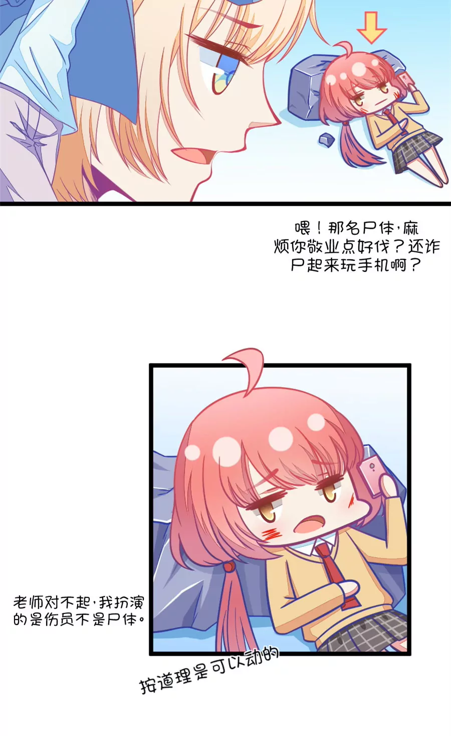 92(第92话 冷战ing)-第92话