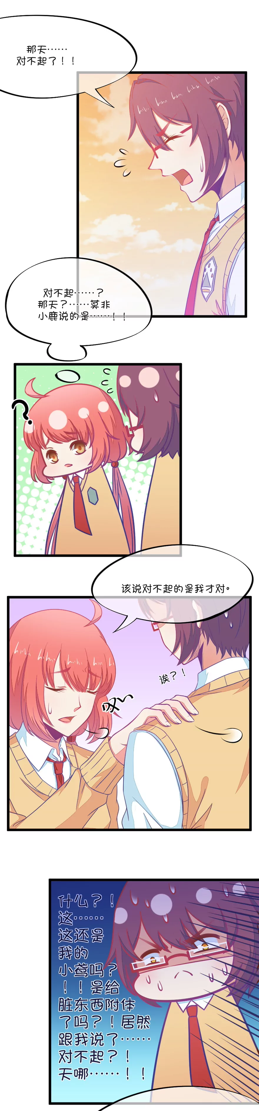 94(第94话 基情四射男体甄嬛)-第94话