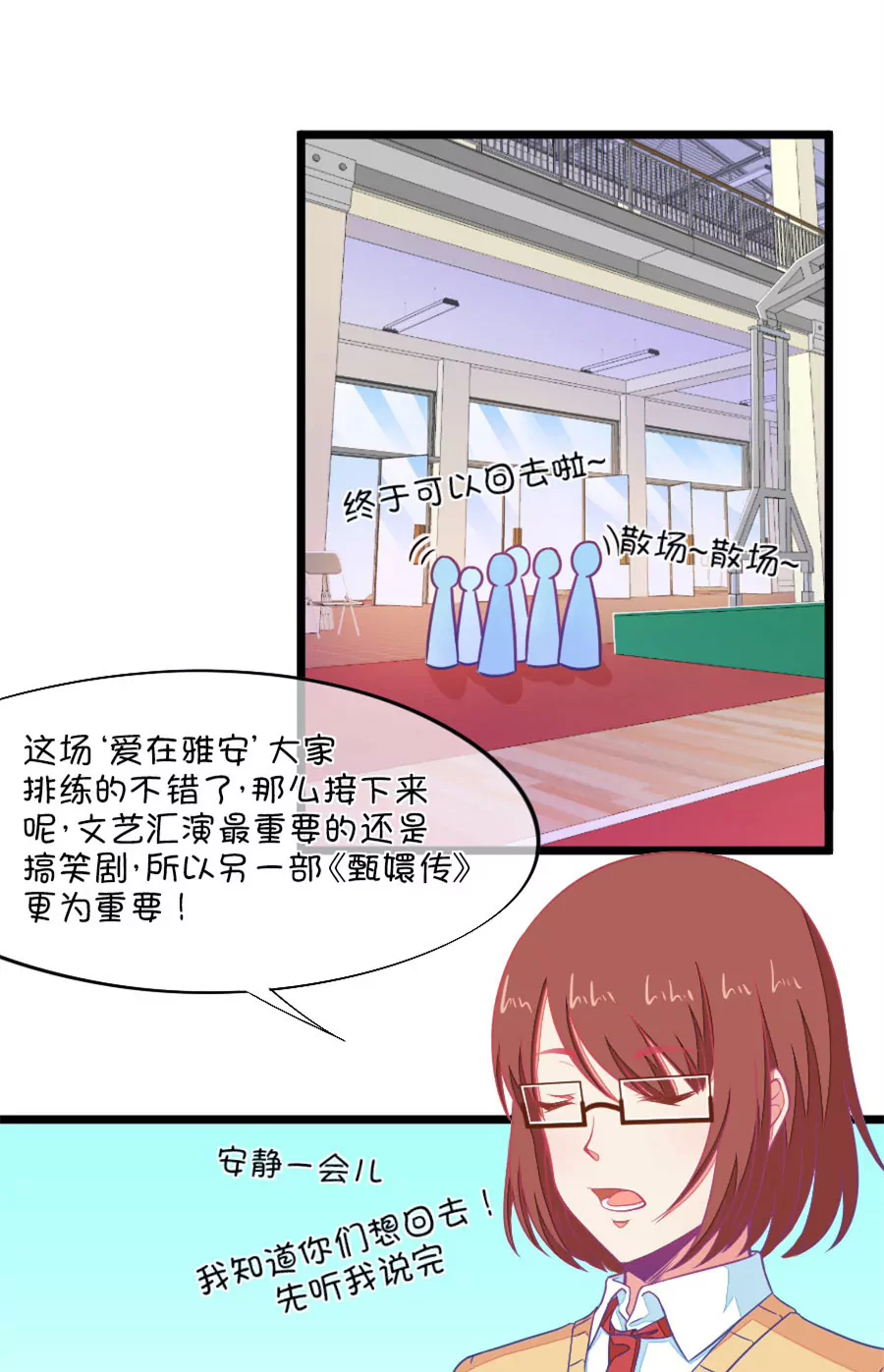 94(第94话 基情四射男体甄嬛)-第94话
