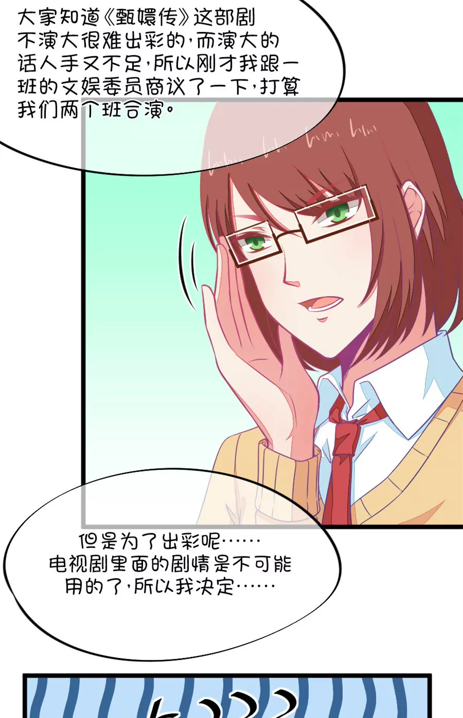 94(第94话 基情四射男体甄嬛)-第94话