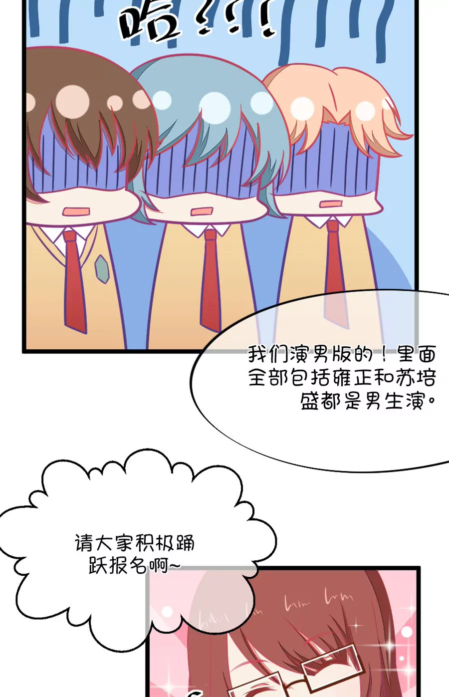 94(第94话 基情四射男体甄嬛)-第94话