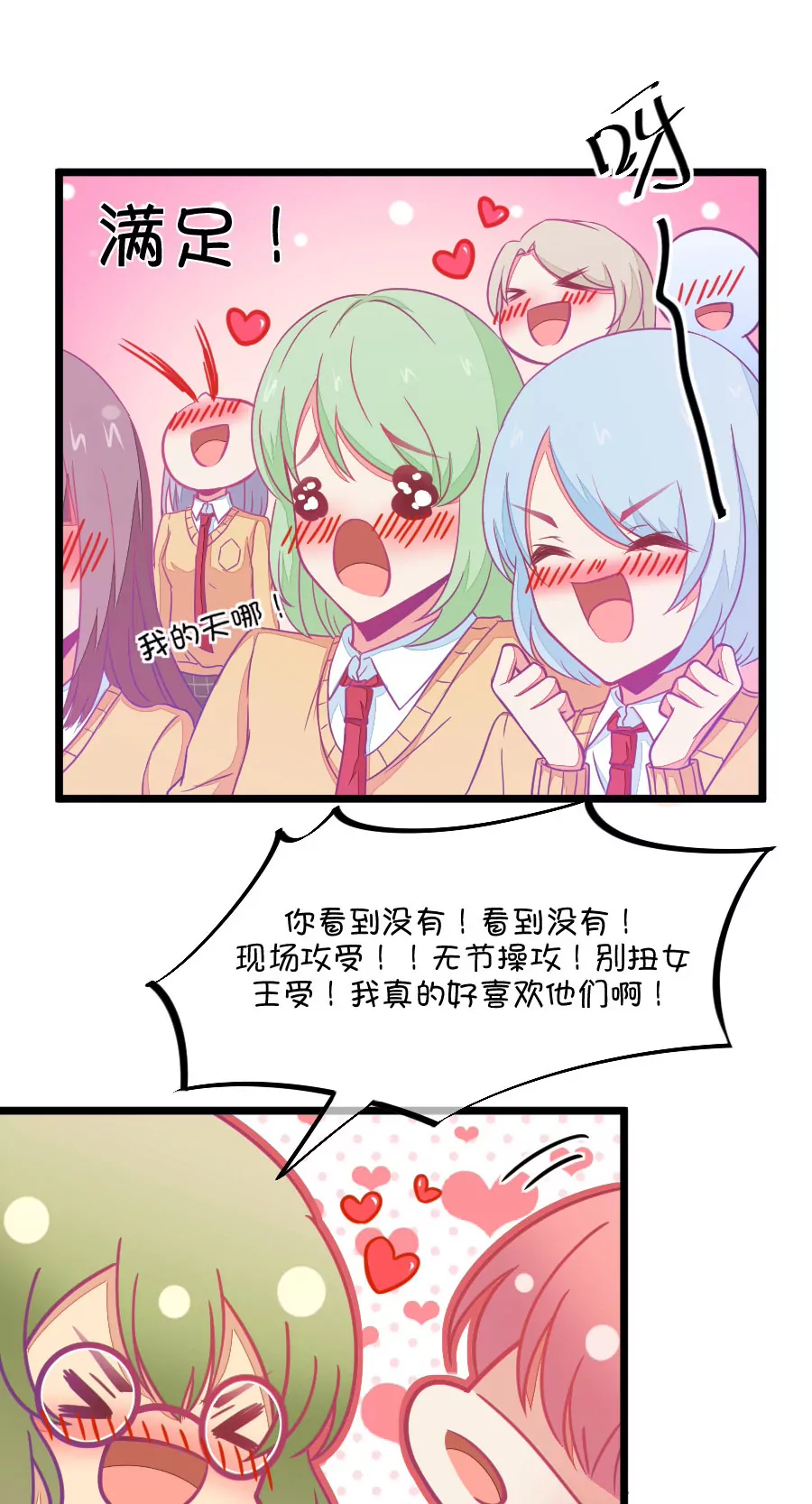 96(第96话 唱什么意见好多)-第96话