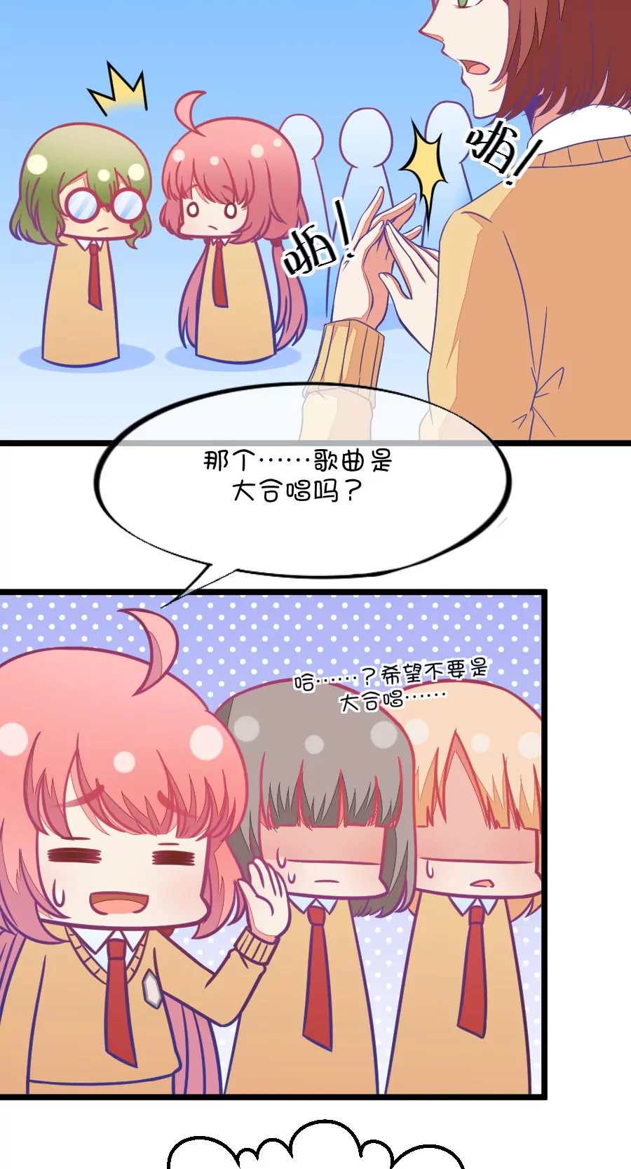 96(第96话 唱什么意见好多)-第96话