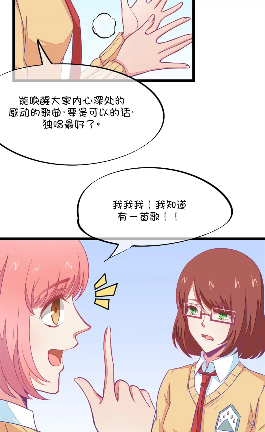 96(第96话 唱什么意见好多)-第96话