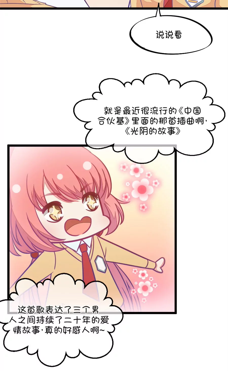 96(第96话 唱什么意见好多)-第96话